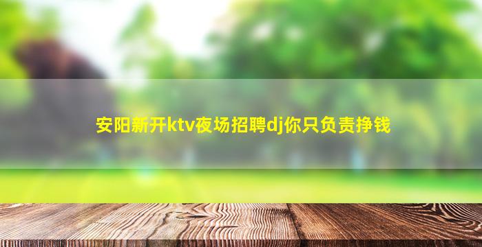 内蒙古夜场招聘