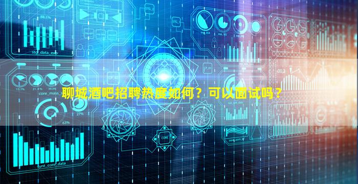 云浮夜场招聘